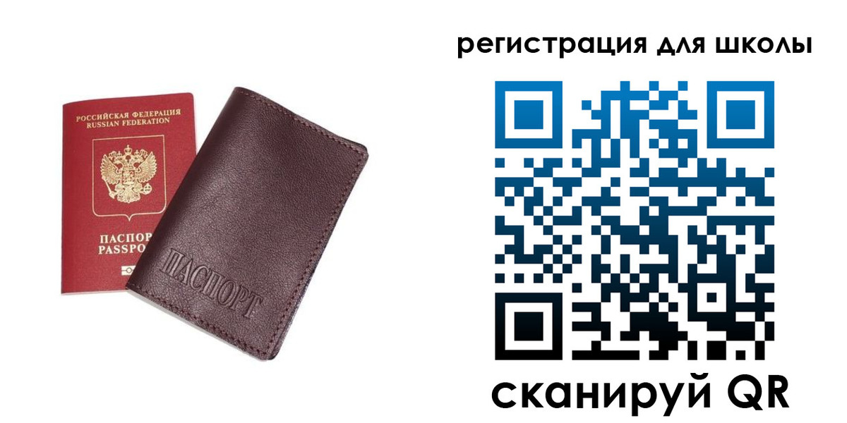 временная регистрация недорого в Новочебоксарске