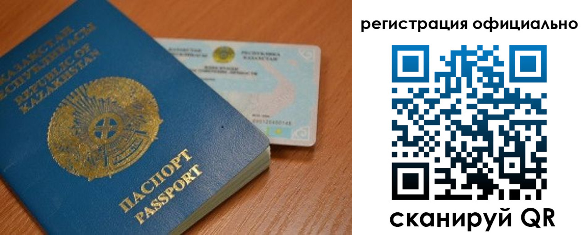 прописка штамп в Новочебоксарске