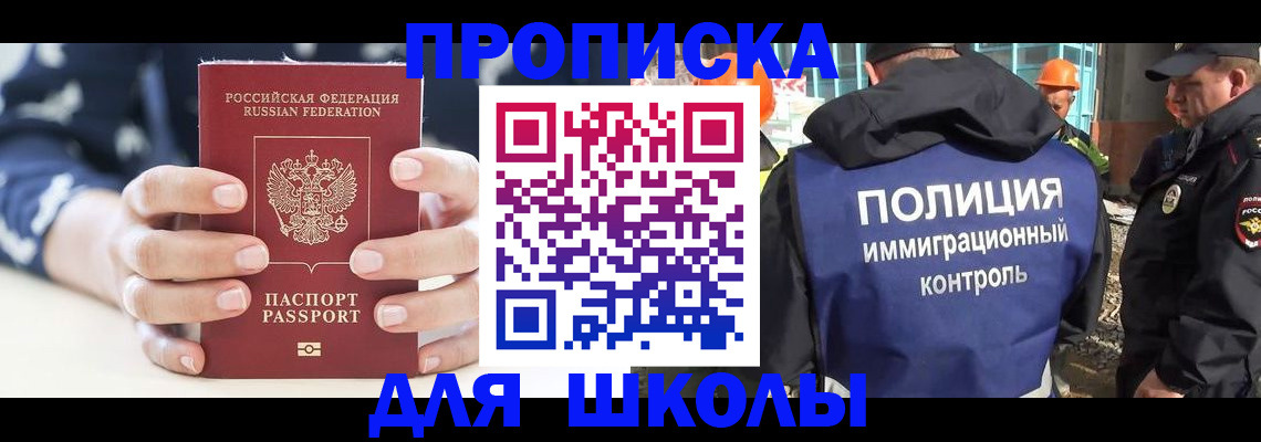 временная регистрация для всех в Новочебоксарске