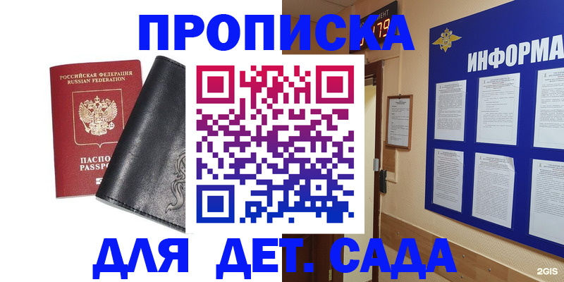 временная регистрация недорого в Новочебоксарске