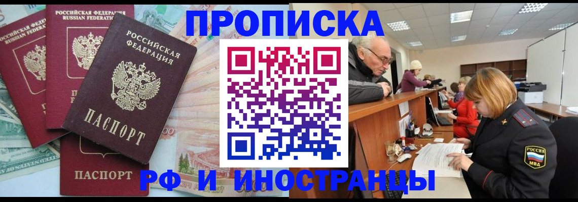 временная регистрация законно в Новочебоксарске