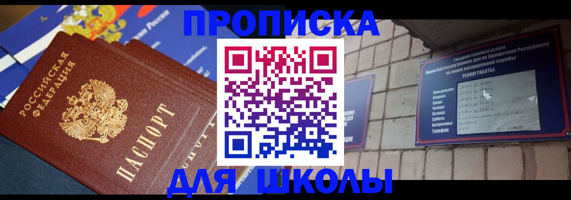 временная регистрация недорого в Новочебоксарске