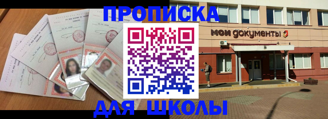 где прописаться в Новочебоксарске