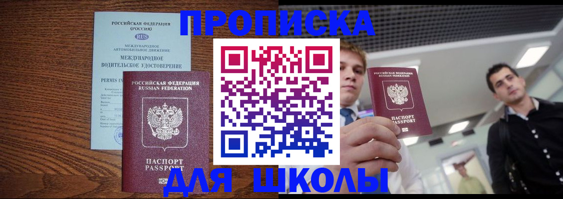 прописка иностранных граждан в Новочебоксарске